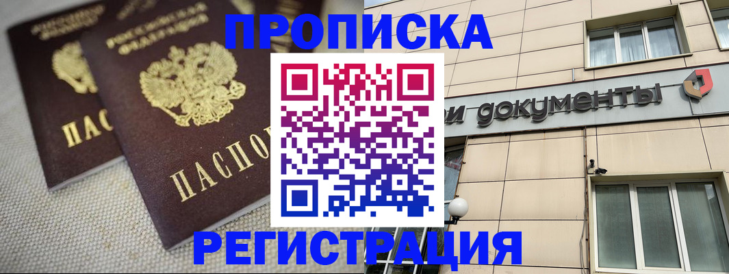 регистрация в Екатеринбурге