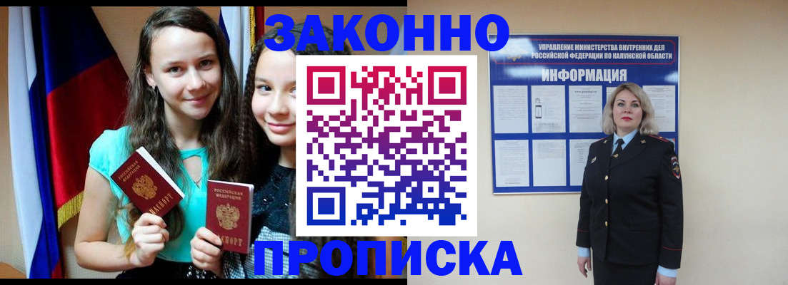 прописка для военкомата в Екатеринбурге