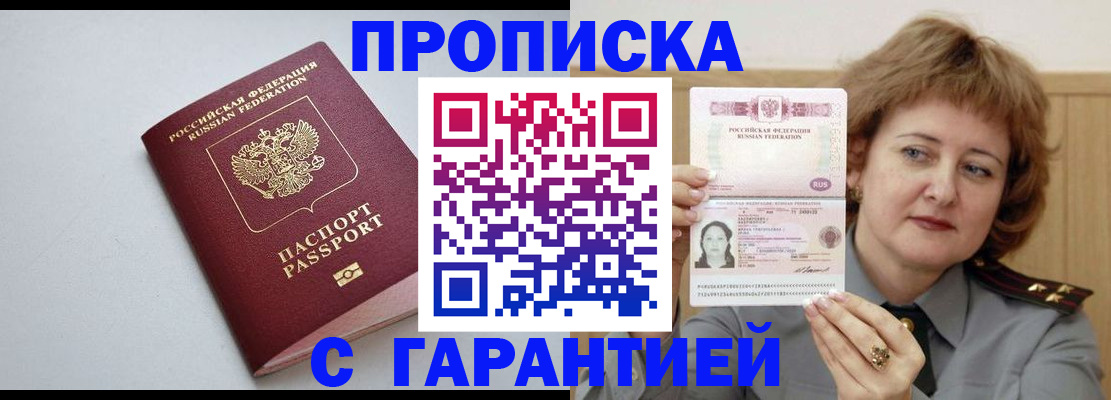 прописка для школы в Екатеринбурге