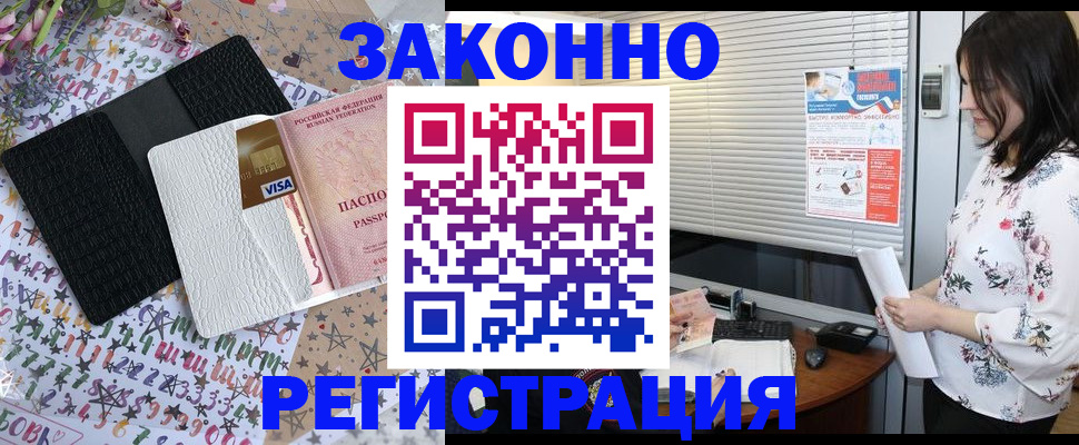 временная регистрация для школы в Екатеринбурге