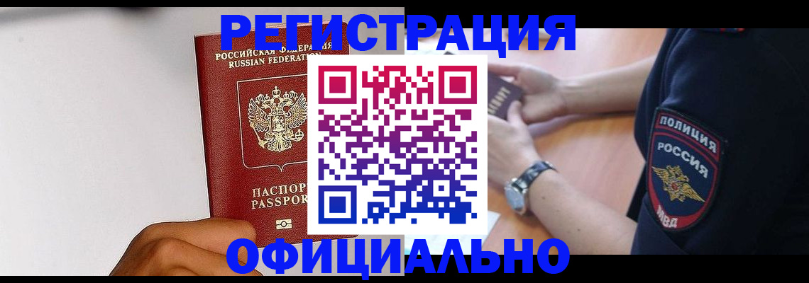 прописка для кредита в Екатеринбурге