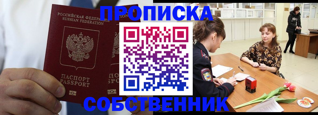 временная регистрация для школы в Екатеринбурге