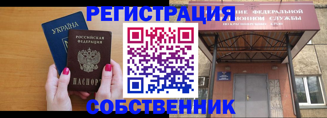 временная регистрация для школы в Екатеринбурге